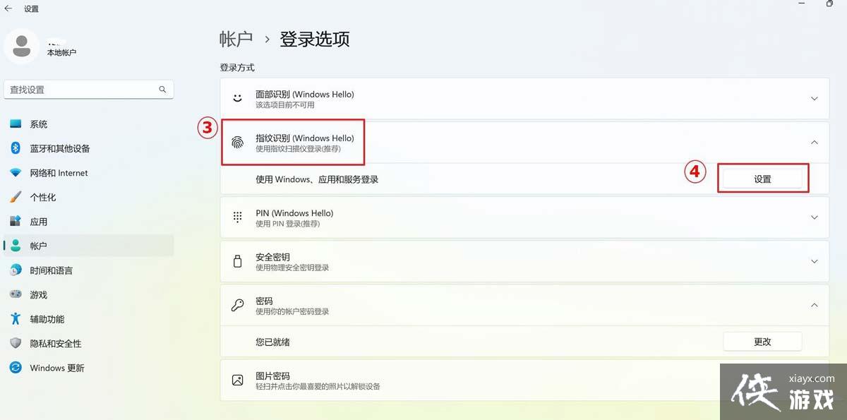 win11系统华硕电脑的指纹没办法使用了怎么添加? 华硕电脑指纹识别添加技巧 win11系统华硕电脑的指纹没办法使用了怎么添加? 华硕电脑指纹识别添加技巧