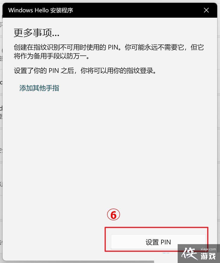 win11系统华硕电脑的指纹没办法使用了怎么添加? 华硕电脑指纹识别添加技巧 win11系统华硕电脑的指纹没办法使用了怎么添加? 华硕电脑指纹识别添加技巧