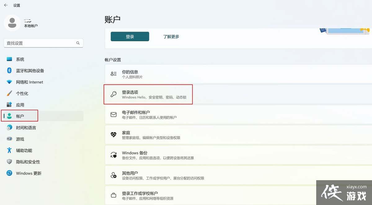 win11系统华硕电脑的指纹没办法使用了怎么添加? 华硕电脑指纹识别添加技巧 win11系统华硕电脑的指纹没办法使用了怎么添加? 华硕电脑指纹识别添加技巧