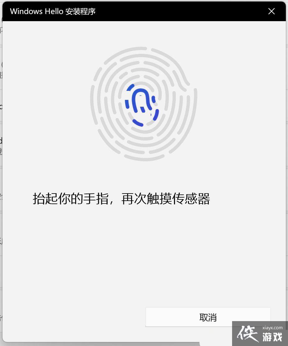 win11系统华硕电脑的指纹没办法使用了怎么添加? 华硕电脑指纹识别添加技巧 win11系统华硕电脑的指纹没办法使用了怎么添加? 华硕电脑指纹识别添加技巧