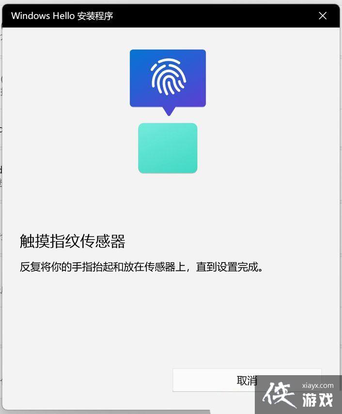 win11系统华硕电脑的指纹没办法使用了怎么添加? 华硕电脑指纹识别添加技巧 win11系统华硕电脑的指纹没办法使用了怎么添加? 华硕电脑指纹识别添加技巧