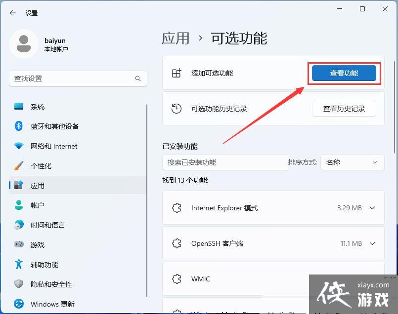 Win11游戏显示找不到d3dx9怎么办? Win11中d3dx9.dll丢失的解决办法 Win11游戏显示找不到d3dx9怎么办? Win11中d3dx9.dll丢失的解决办法