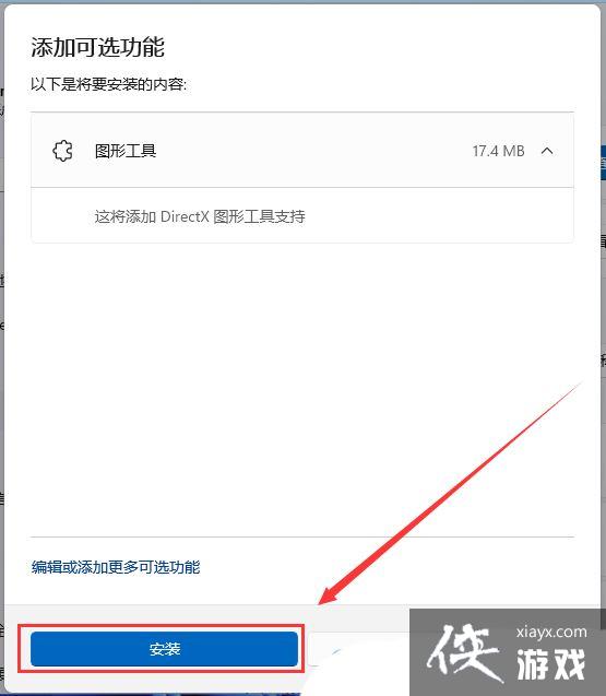 Win11游戏显示找不到d3dx9怎么办? Win11中d3dx9.dll丢失的解决办法 Win11游戏显示找不到d3dx9怎么办? Win11中d3dx9.dll丢失的解决办法
