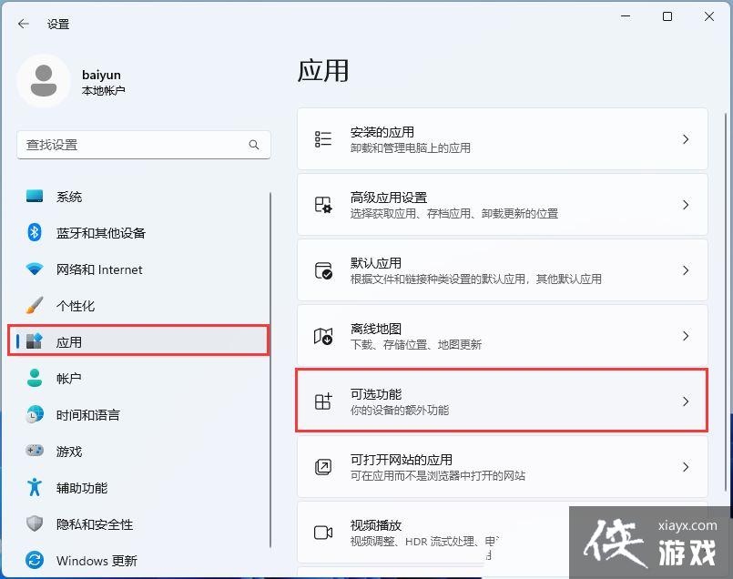 Win11游戏显示找不到d3dx9怎么办? Win11中d3dx9.dll丢失的解决办法 Win11游戏显示找不到d3dx9怎么办? Win11中d3dx9.dll丢失的解决办法
