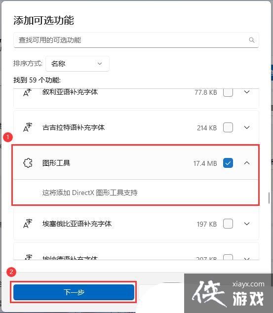 Win11游戏显示找不到d3dx9怎么办? Win11中d3dx9.dll丢失的解决办法 Win11游戏显示找不到d3dx9怎么办? Win11中d3dx9.dll丢失的解决办法
