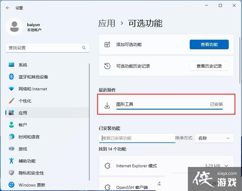 Win11游戏显示找不到d3dx9怎么办? Win11中d3dx9.dll丢失的解决办法 Win11游戏显示找不到d3dx9怎么办? Win11中d3dx9.dll丢失的解决办法