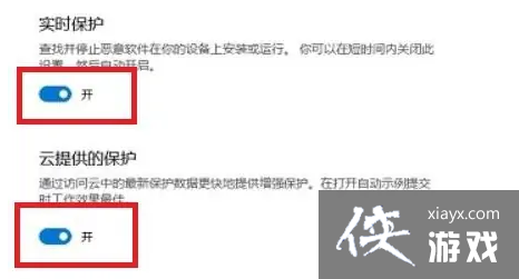 Win11自动删除恶意文件怎么关闭?Win11关闭自动删除危险文件方法 Win11自动删除恶意文件怎么关闭?Win11关闭自动删除危险文件方法