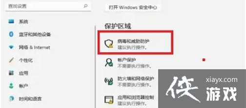 Win11自动删除恶意文件怎么关闭?Win11关闭自动删除危险文件方法 Win11自动删除恶意文件怎么关闭?Win11关闭自动删除危险文件方法