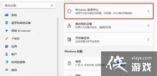 Win11自动删除恶意文件怎么关闭?Win11关闭自动删除危险文件方法 Win11自动删除恶意文件怎么关闭?Win11关闭自动删除危险文件方法