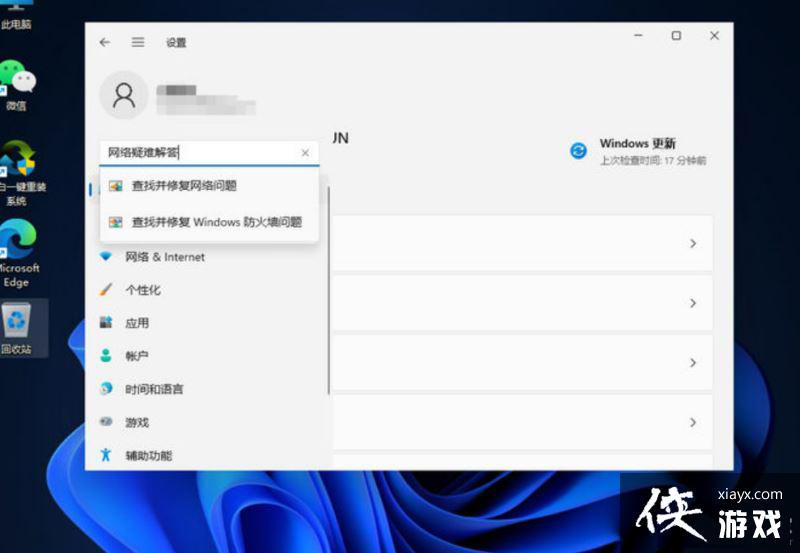 Win11���������ò�����ô��?Win11���������ò��˵Ľ������