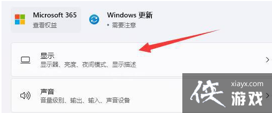 Win11�ֱ��ʴ�����ε���?Win11�ֱ������ü���