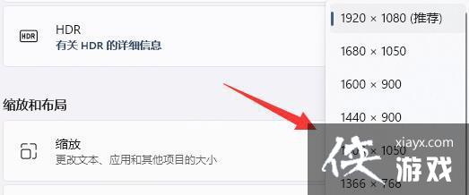 Win11�ֱ��ʴ�����ε���?Win11�ֱ������ü���