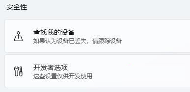 Win11隐私和安全性怎么设置?Win11开启隐私和安全性功能方法 Win11隐私和安全性怎么设置?Win11开启隐私和安全性功能方法