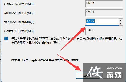 Win11磁盘分区后怎么恢复到分区前?Win11磁盘分区后在恢复的方法 Win11磁盘分区后怎么恢复到分区前?Win11磁盘分区后在恢复的方法