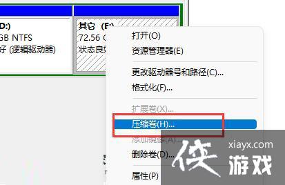 Win11磁盘分区后怎么恢复到分区前?Win11磁盘分区后在恢复的方法 Win11磁盘分区后怎么恢复到分区前?Win11磁盘分区后在恢复的方法