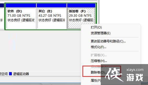 Win11磁盘分区后怎么恢复到分区前?Win11磁盘分区后在恢复的方法 Win11磁盘分区后怎么恢复到分区前?Win11磁盘分区后在恢复的方法
