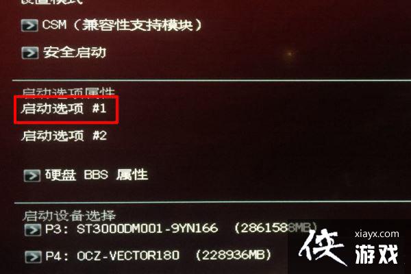 Win11华硕电脑怎么在bios中设置固态硬盘启动 Win11华硕电脑怎么在bios中设置固态硬盘启动