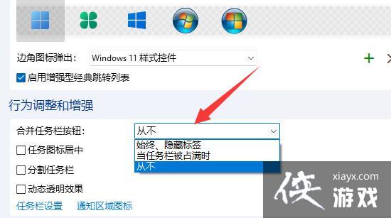 Win11��ô���ϲ�������?Win11���������ò��ϲ��ķ���