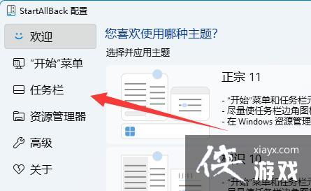 Win11��ô���ϲ�������?Win11���������ò��ϲ��ķ���