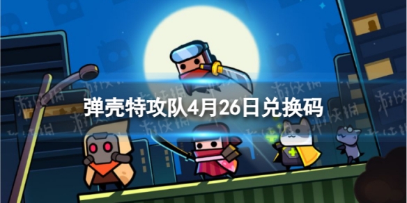 �����ع���4��26�նһ���