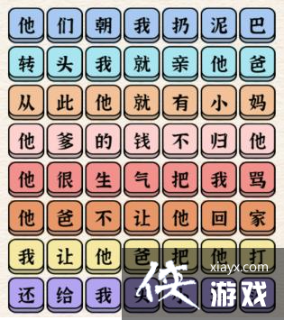 進擊的漢字三兩三連完所有歌詞