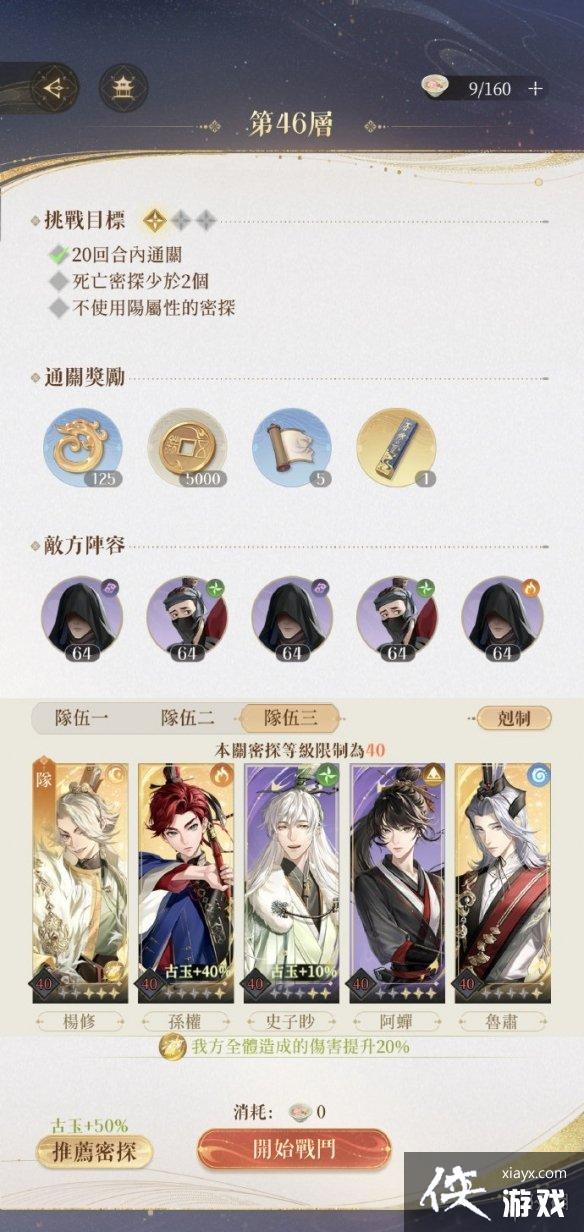 代号鸢地宫46层怎么过 代号鸢地宫46层怎么过