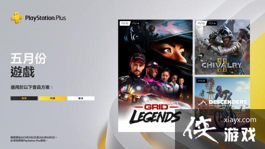 �۷�PS+��Ա���»��⹫��������ʿ����2����������Ϸ