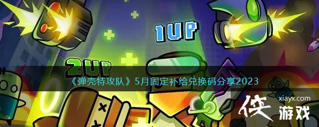 �������ع��ӡ�5�¹̶������һ������2023