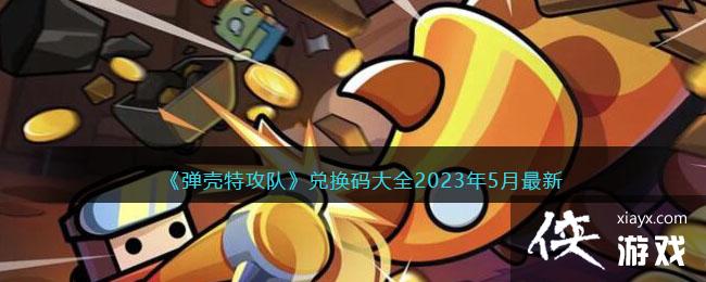 �������ع��ӡ��һ����ȫ2023��5������