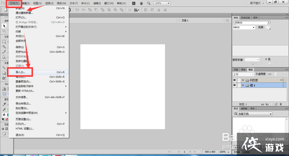 fireworks怎样打开导入图片 fireworks怎样打开导入图片