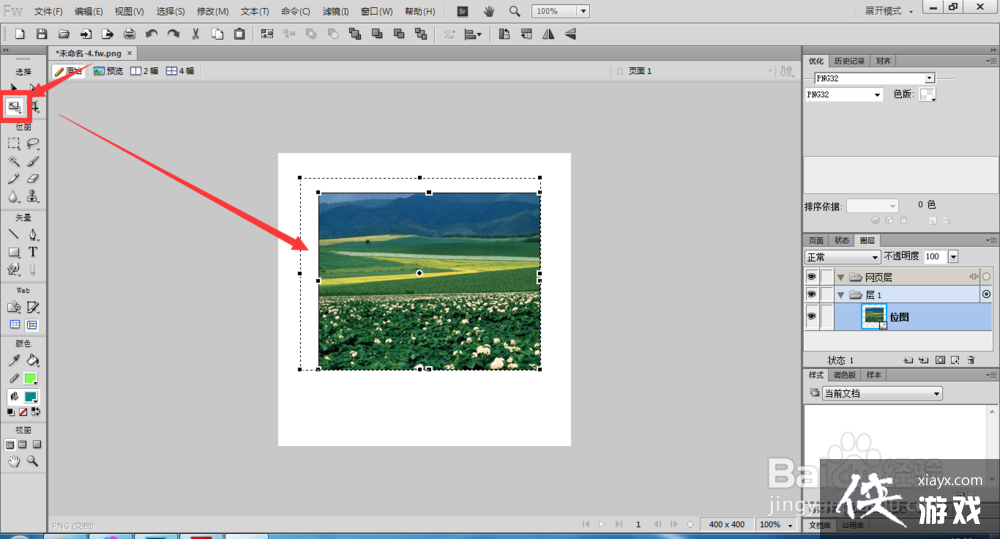 fireworks怎样打开导入图片 fireworks怎样打开导入图片