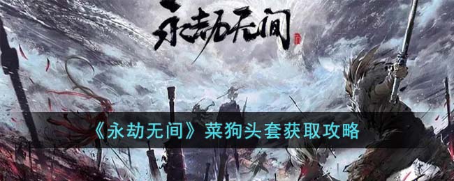 �������޼䡷�˹�ͷ�׻�ȡ����