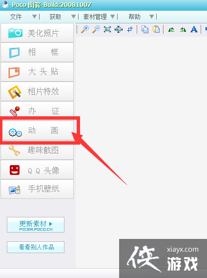 Pocoͼ��������ͼ��������