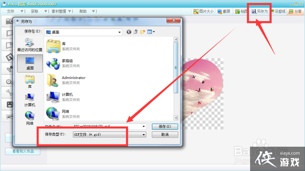 Pocoͼ��������ͼ��������