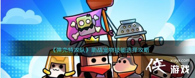 �������ع��ӡ���ս���＼��ѡ����