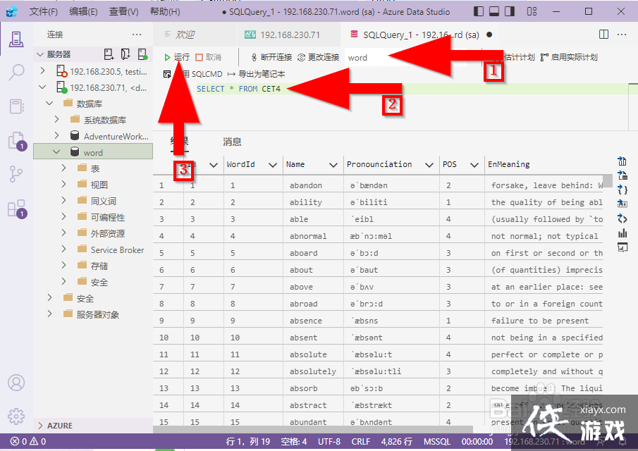 �����Azure Data Studio�Ĳ�ѯ�д���ͼ������