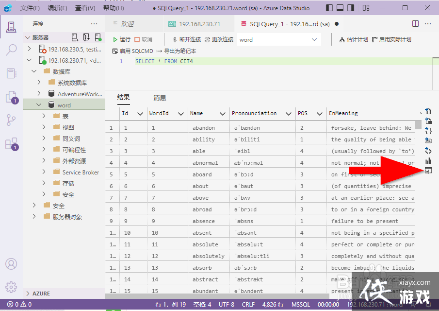 �����Azure Data Studio�Ĳ�ѯ�д���ͼ������