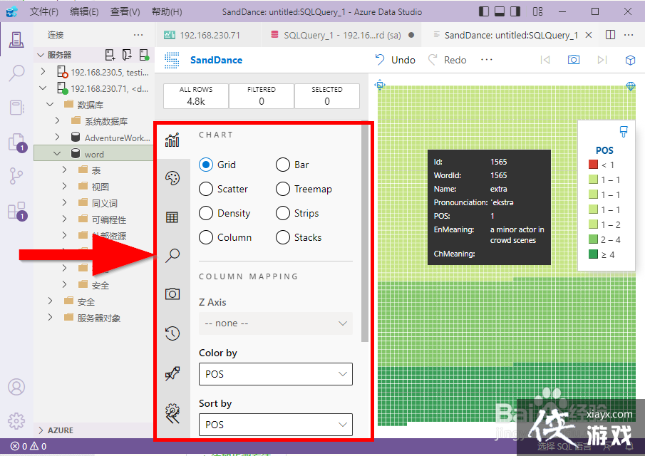 �����Azure Data Studio�Ĳ�ѯ�д���ͼ������