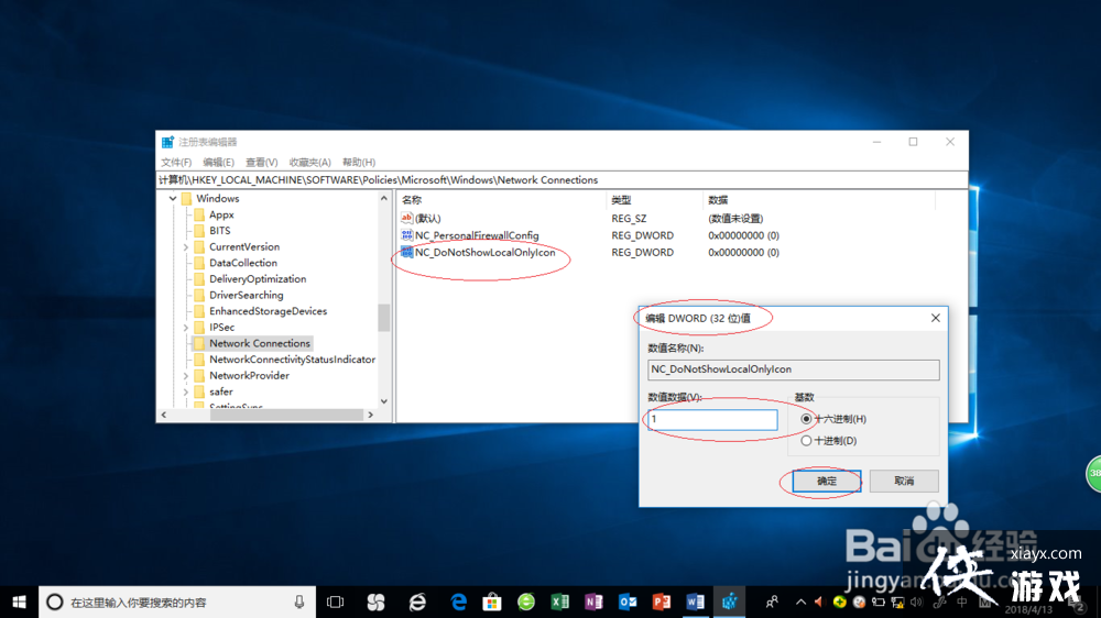 Windows 10���ȥ��֪ͨ��������ͼ���ϵĸ�̾��
