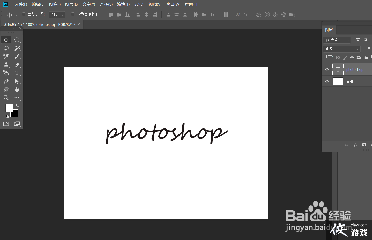 photoshop怎么制作文字投影? photoshop怎么制作文字投影?