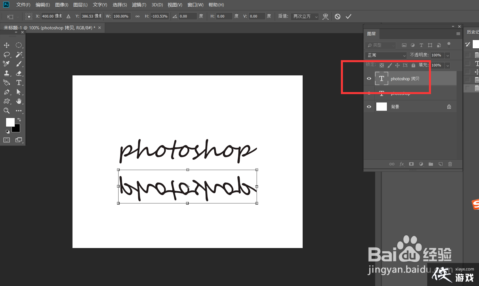 photoshop怎么制作文字投影? photoshop怎么制作文字投影?
