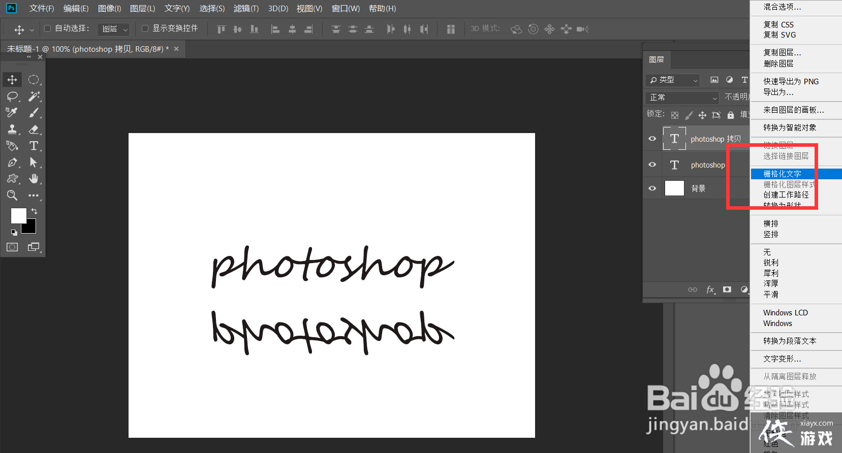 photoshop怎么制作文字投影? photoshop怎么制作文字投影?