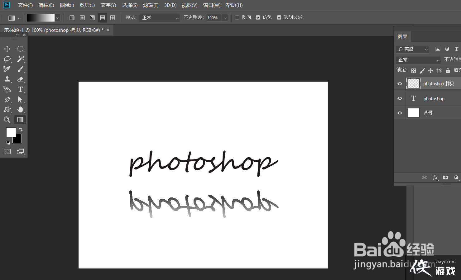 photoshop怎么制作文字投影? photoshop怎么制作文字投影?