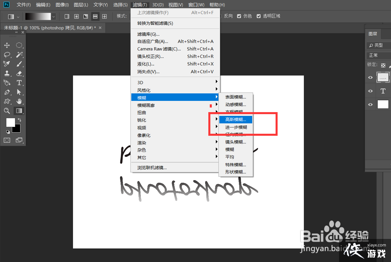 photoshop怎么制作文字投影? photoshop怎么制作文字投影?