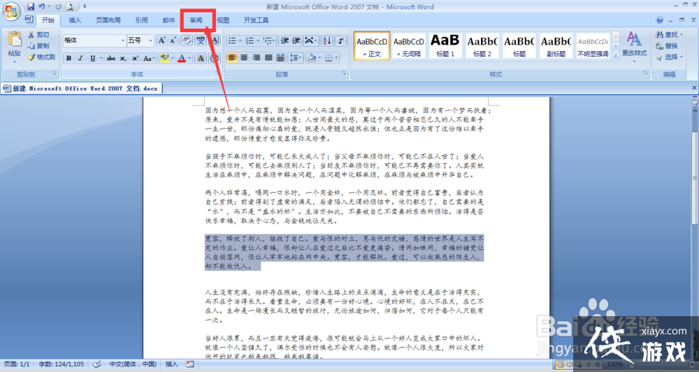 word�ĵ���ô������ע