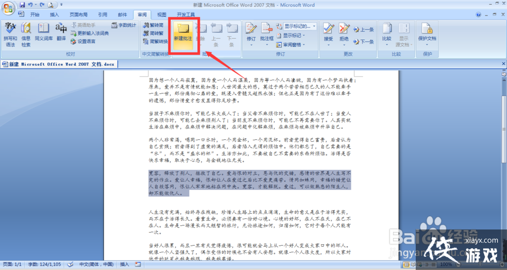 word�ĵ���ô������ע