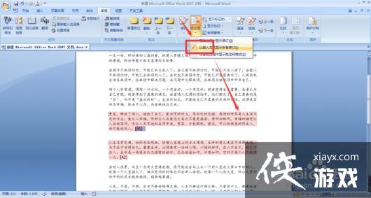 word�ĵ���ô������ע