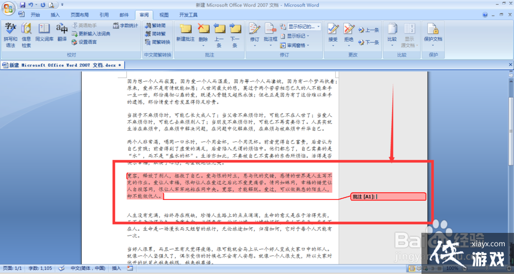 word�ĵ���ô������ע