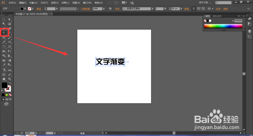 Illustrator�н������ֽ̳�01��ʸ�����ַ���