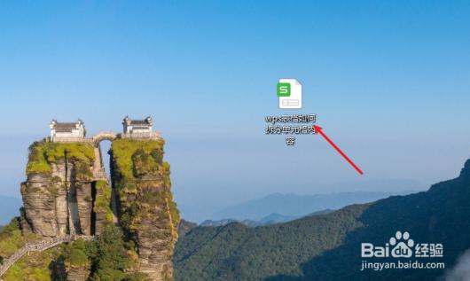 wps������β�ֵ�Ԫ������